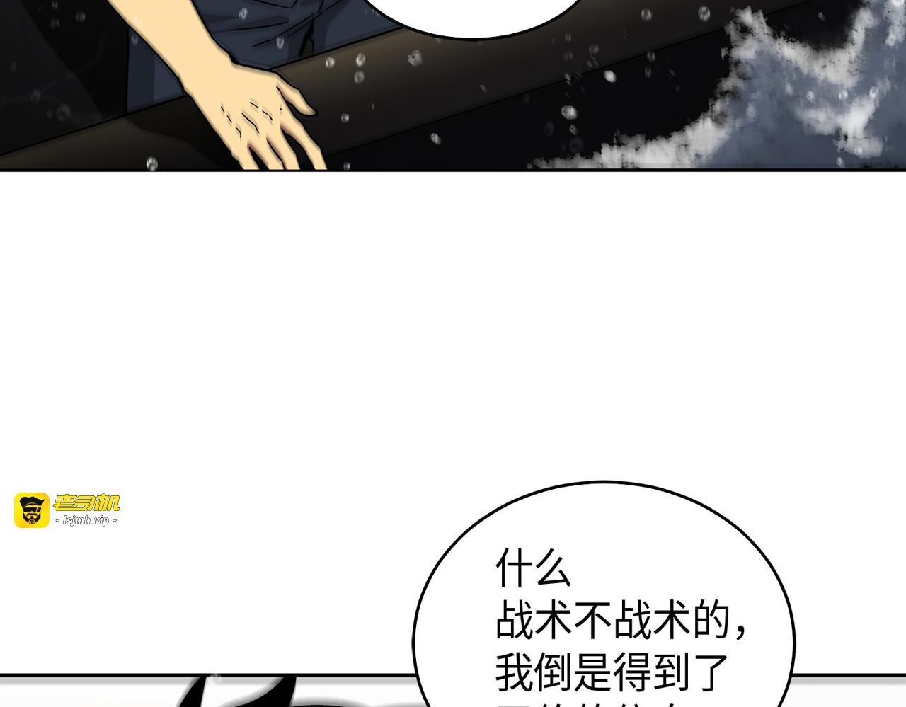 成为宝物的公敌 第 143 页