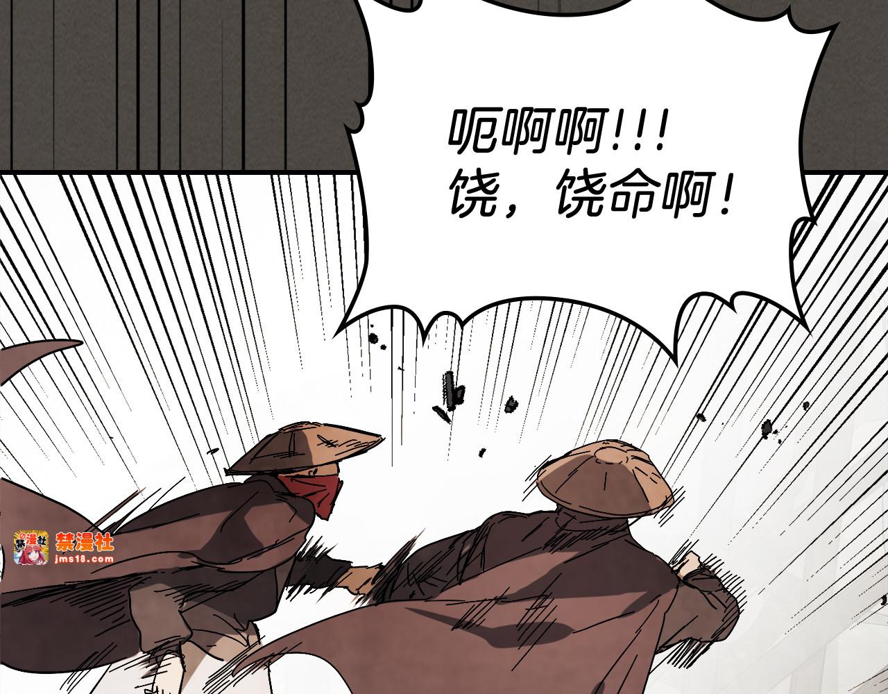 第77话 剑皇？ 第 27 页