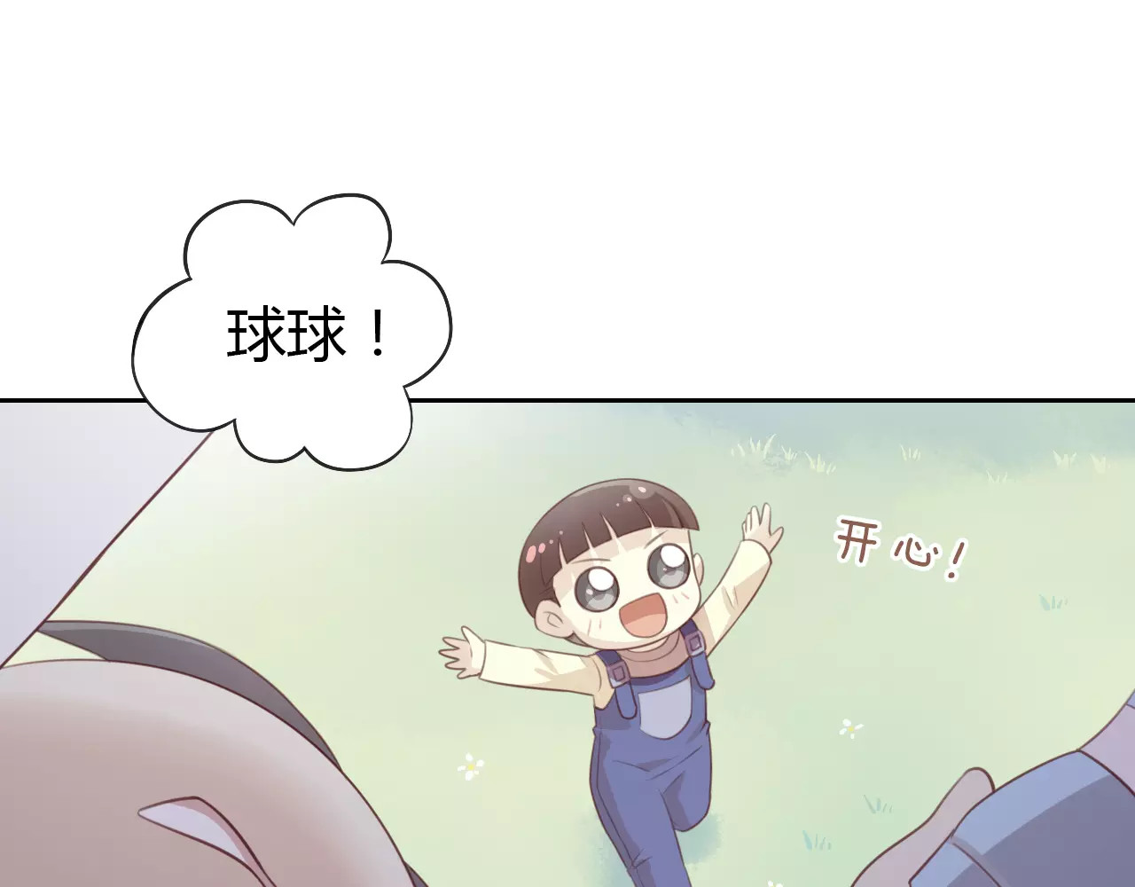 第37话 清醒点！ 第 60 页