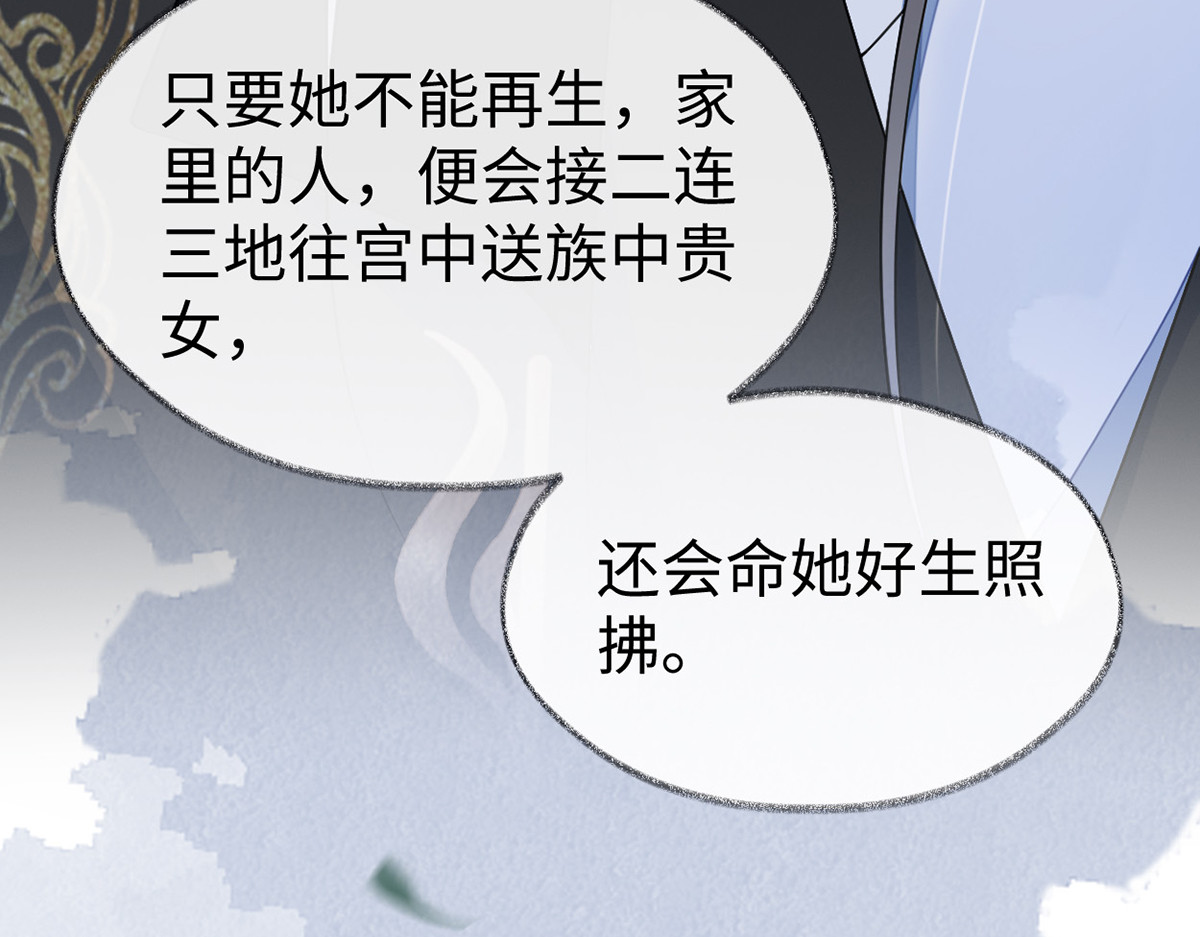 第118话 造化弄人 第 100 页