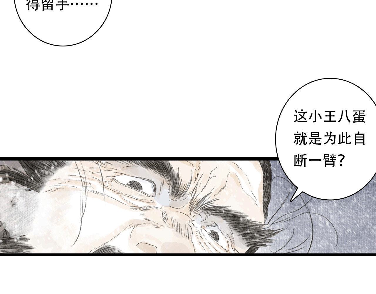 第151话 各自的决定 第 24 页
