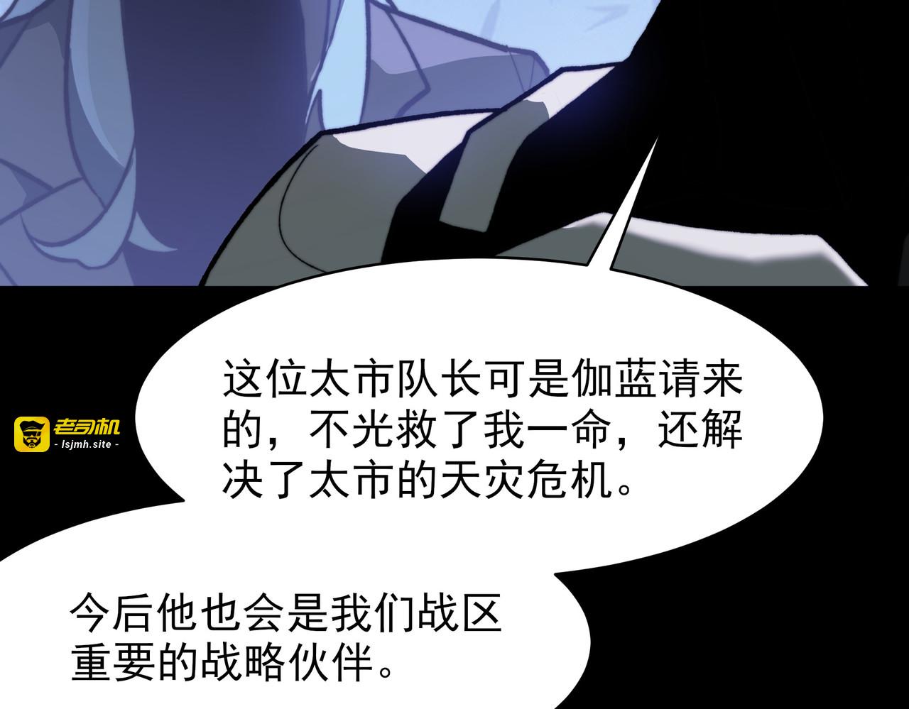 第49话：打断，半步金刚 第 39 页