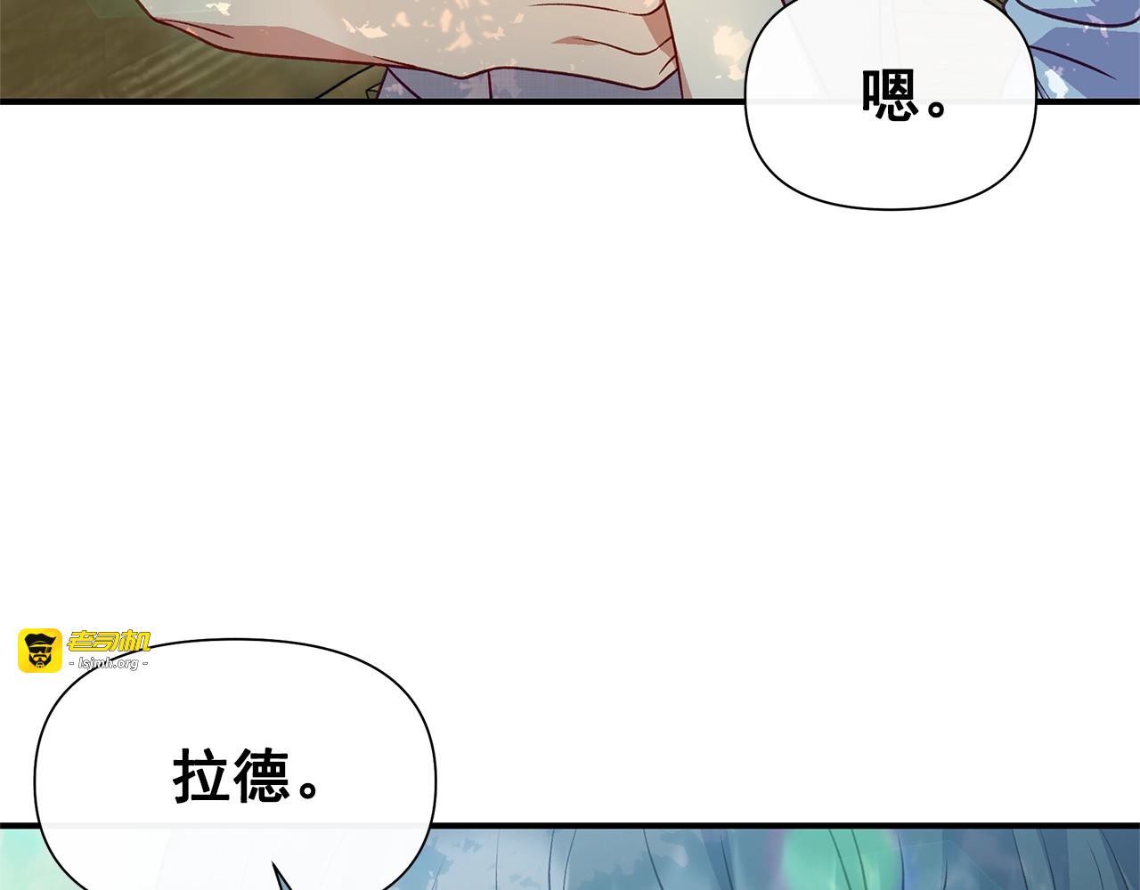 第138话 夏日游船 第 73 页