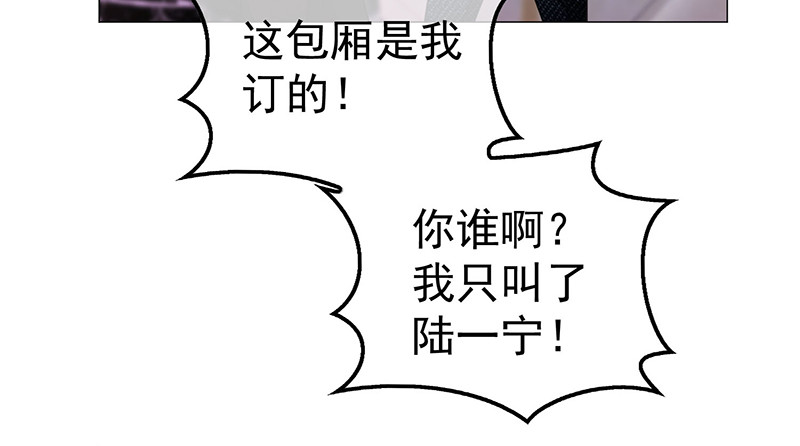 第89话 专属小醋王已上线 第 56 页