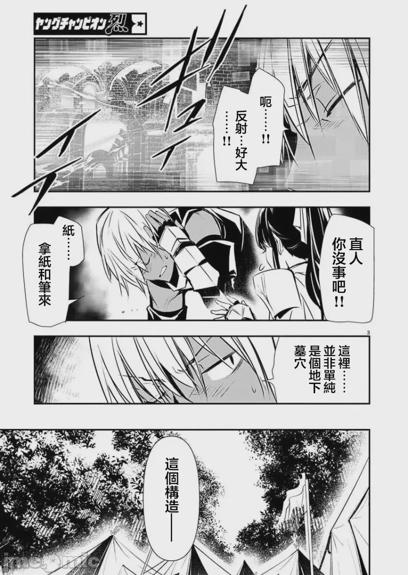 第39话 第 3 页