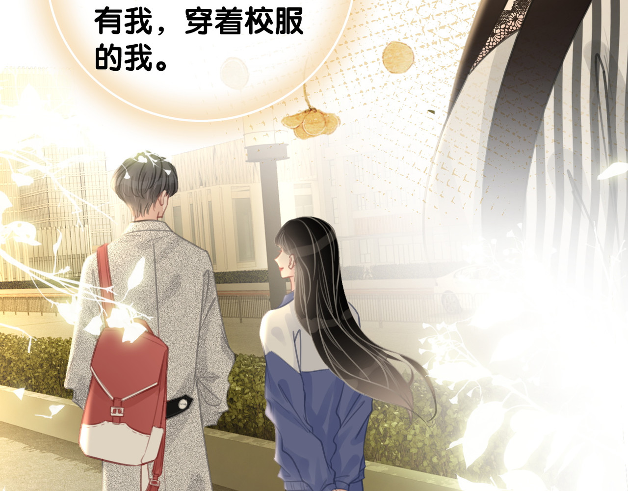 第87话 她好看吗 第 26 页