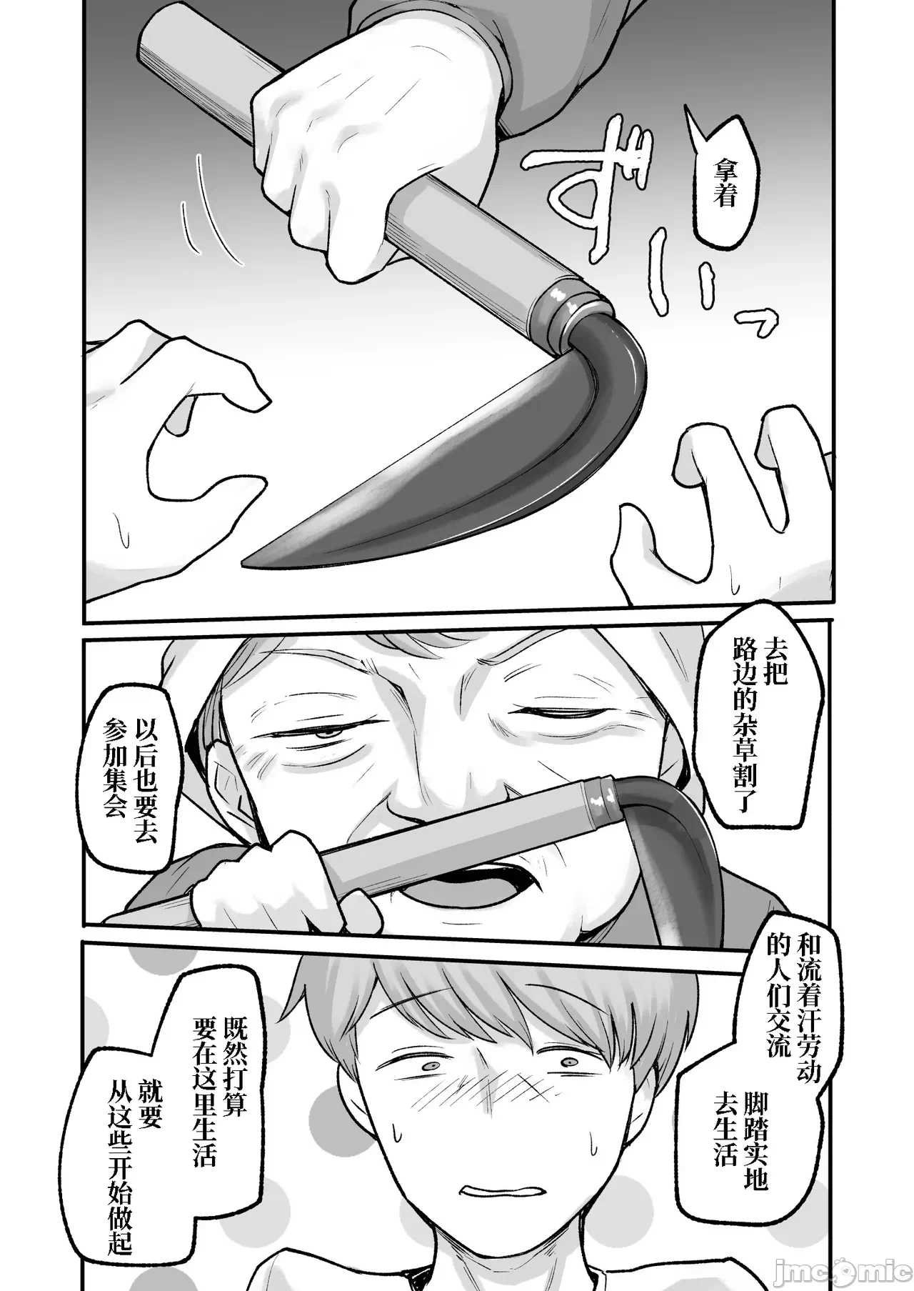 第一话 第 60 页