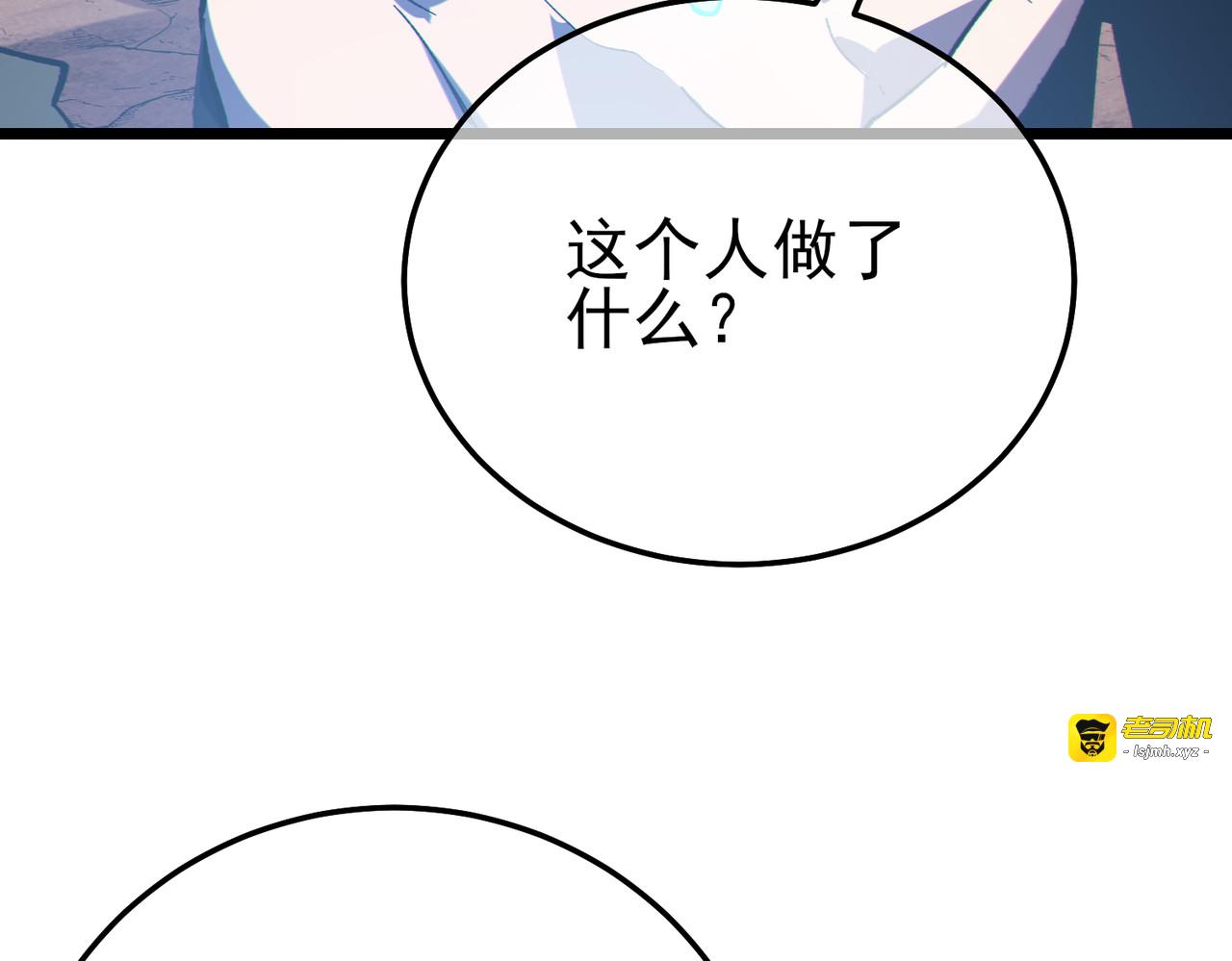 第126话 R国——索恩司 第 77 页