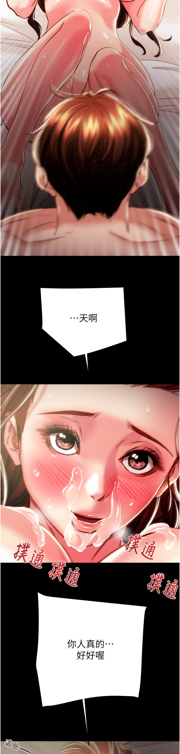 第59话 第 52 页