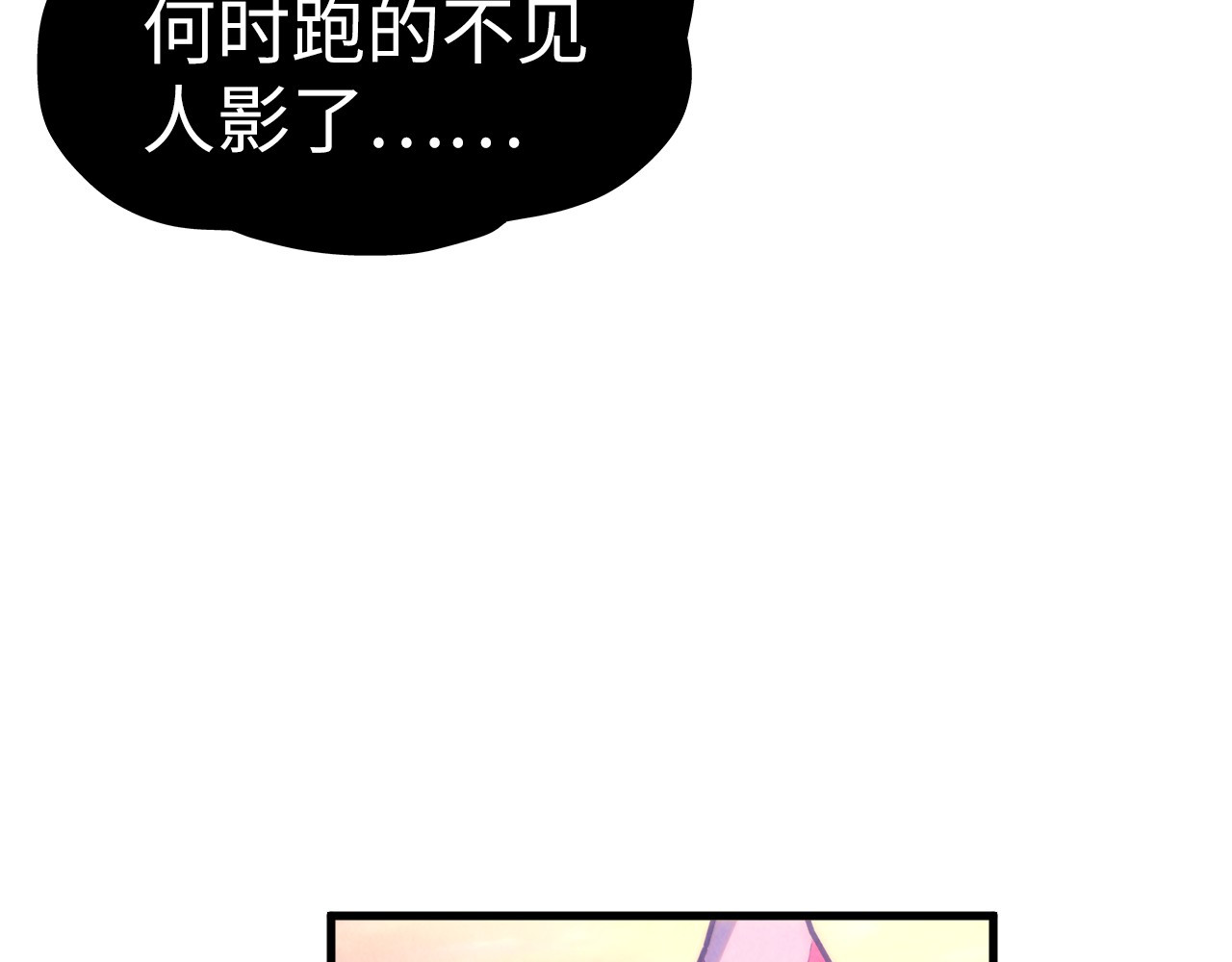 第200话 灭杀荥阳火 第 62 页