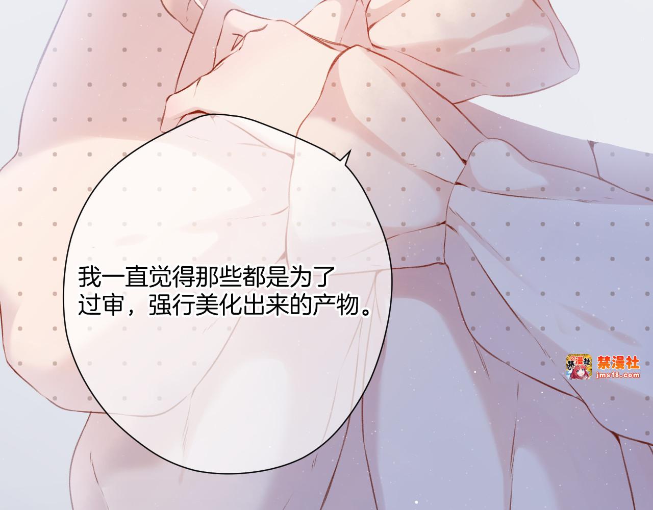 第113话 成长 第 23 页