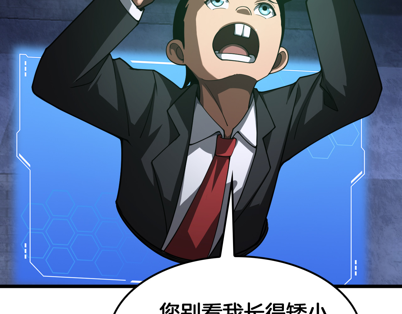 第85话 死斗提前 第 116 页