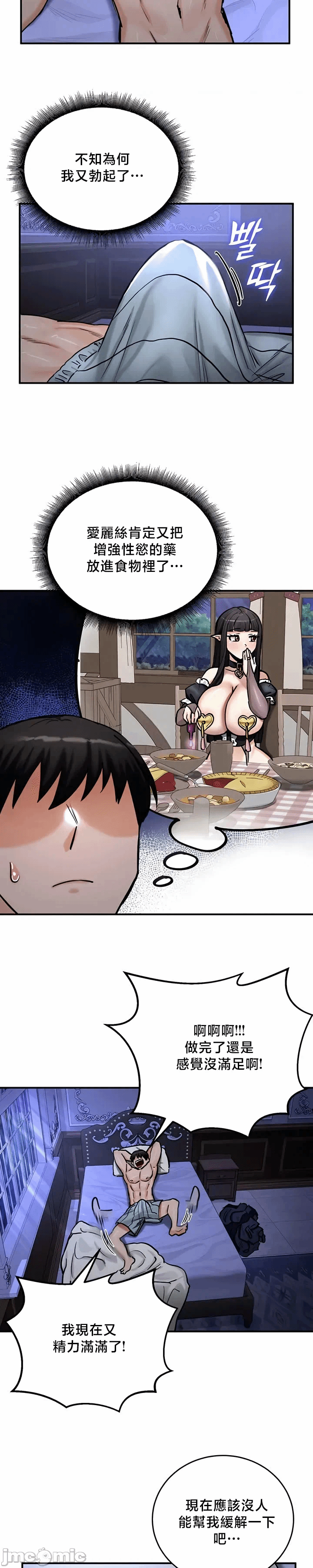 第59话 第 13 页