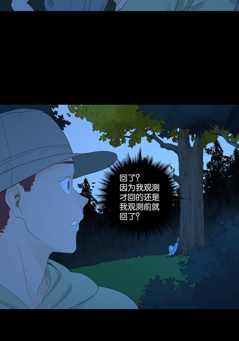 第73话 第七十二回：侄子 第 36 页