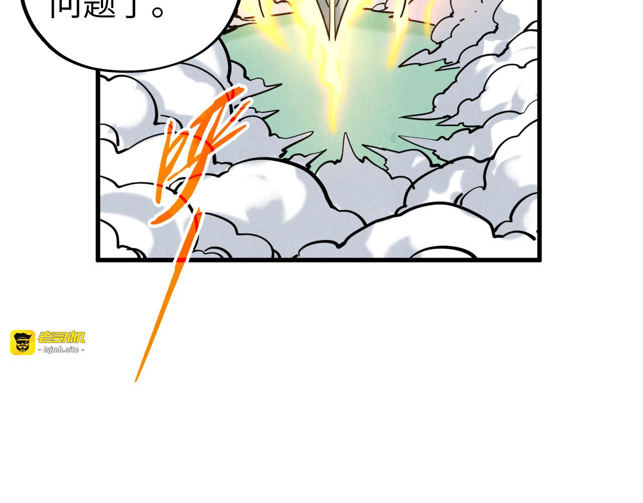 第401话 雷系功法 第 81 页