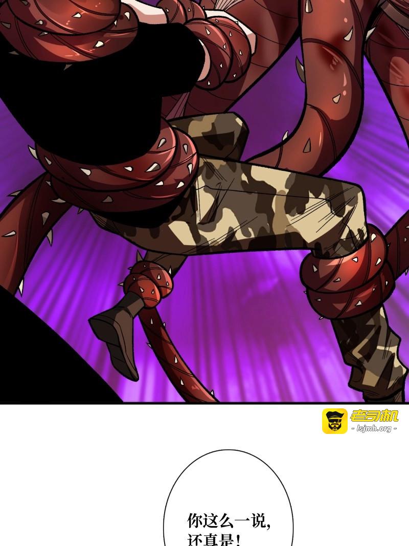 第157话 第157话 一拳之威 第 43 页