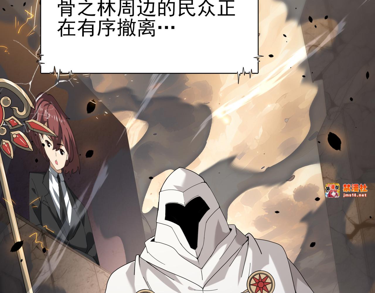 第107话 泰齐国大乱 第 35 页