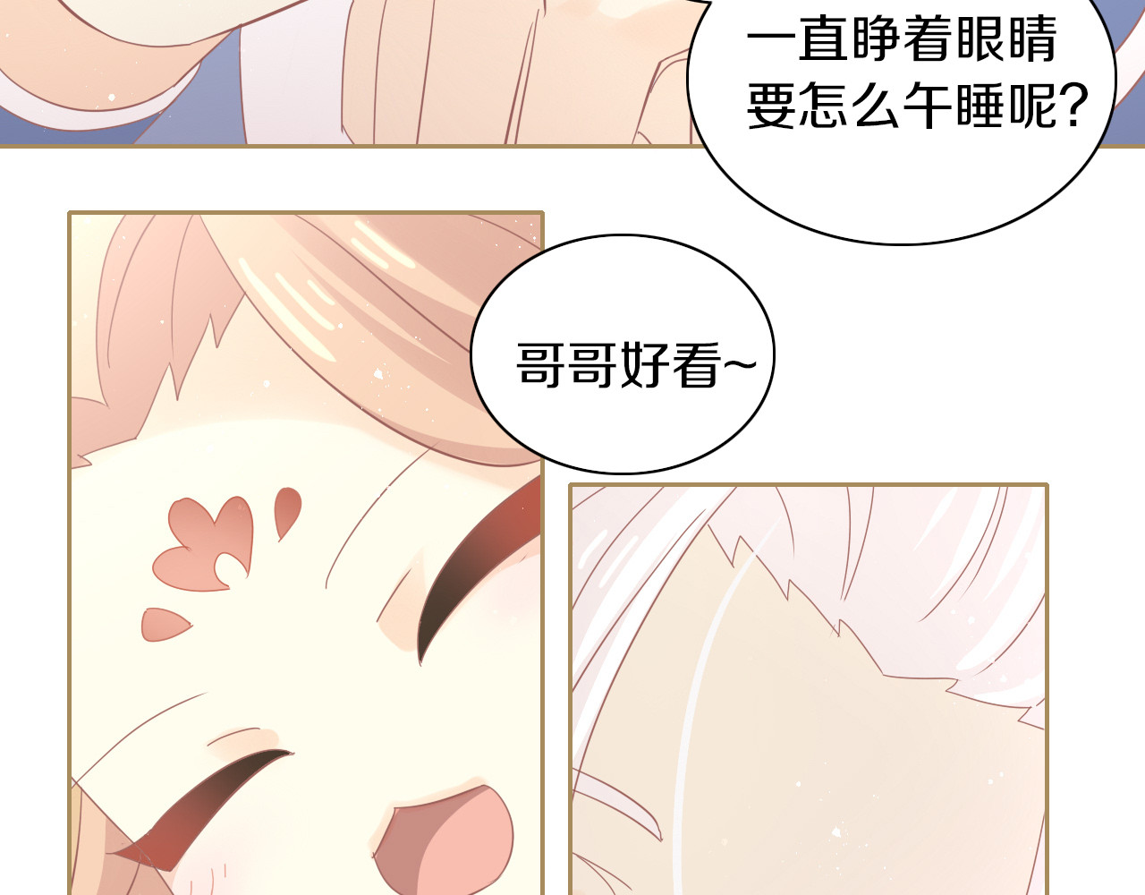第162话 梦魇之茶（八） 第 22 页