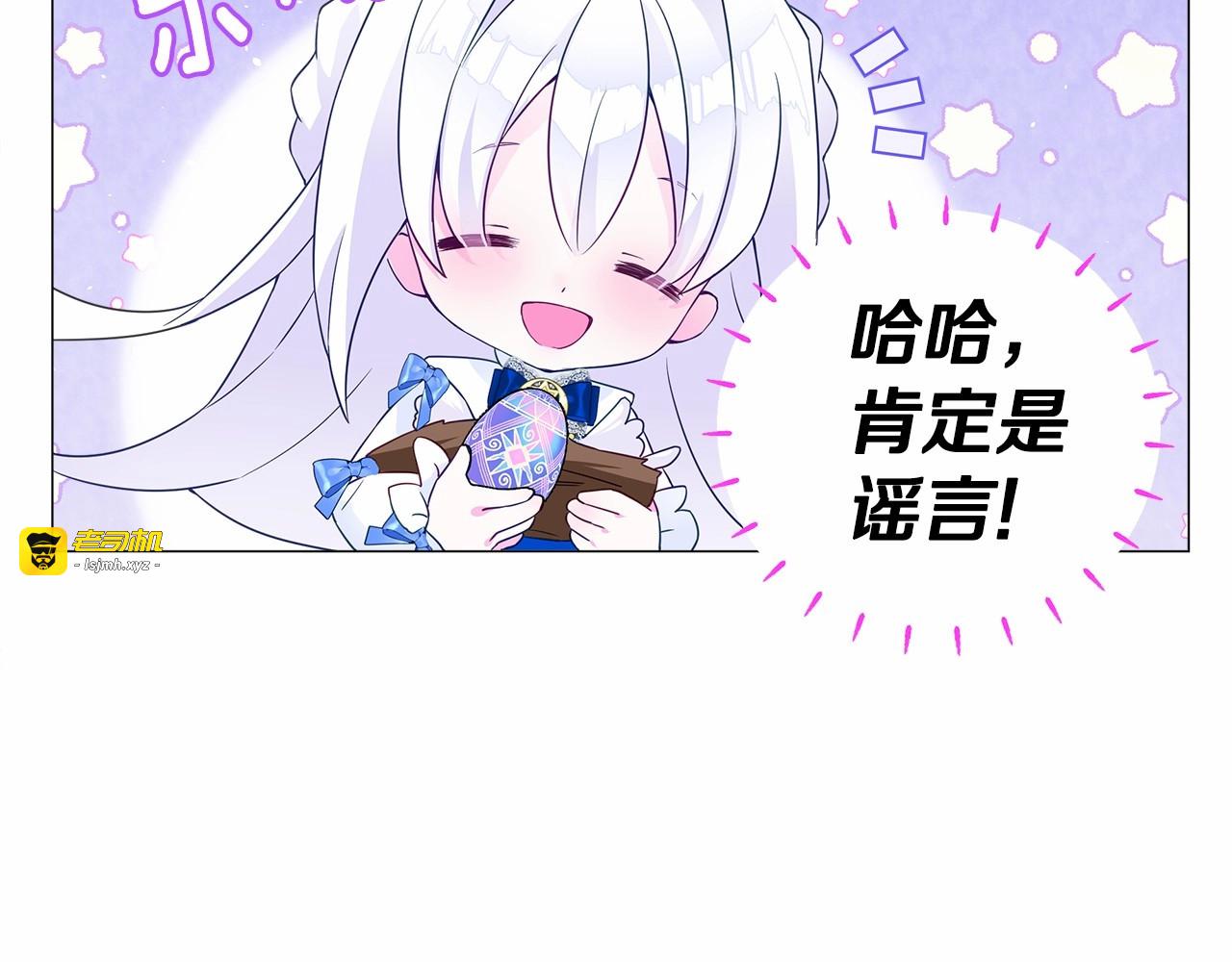 第10话 舞伴之争新晋选手！ 第 25 页