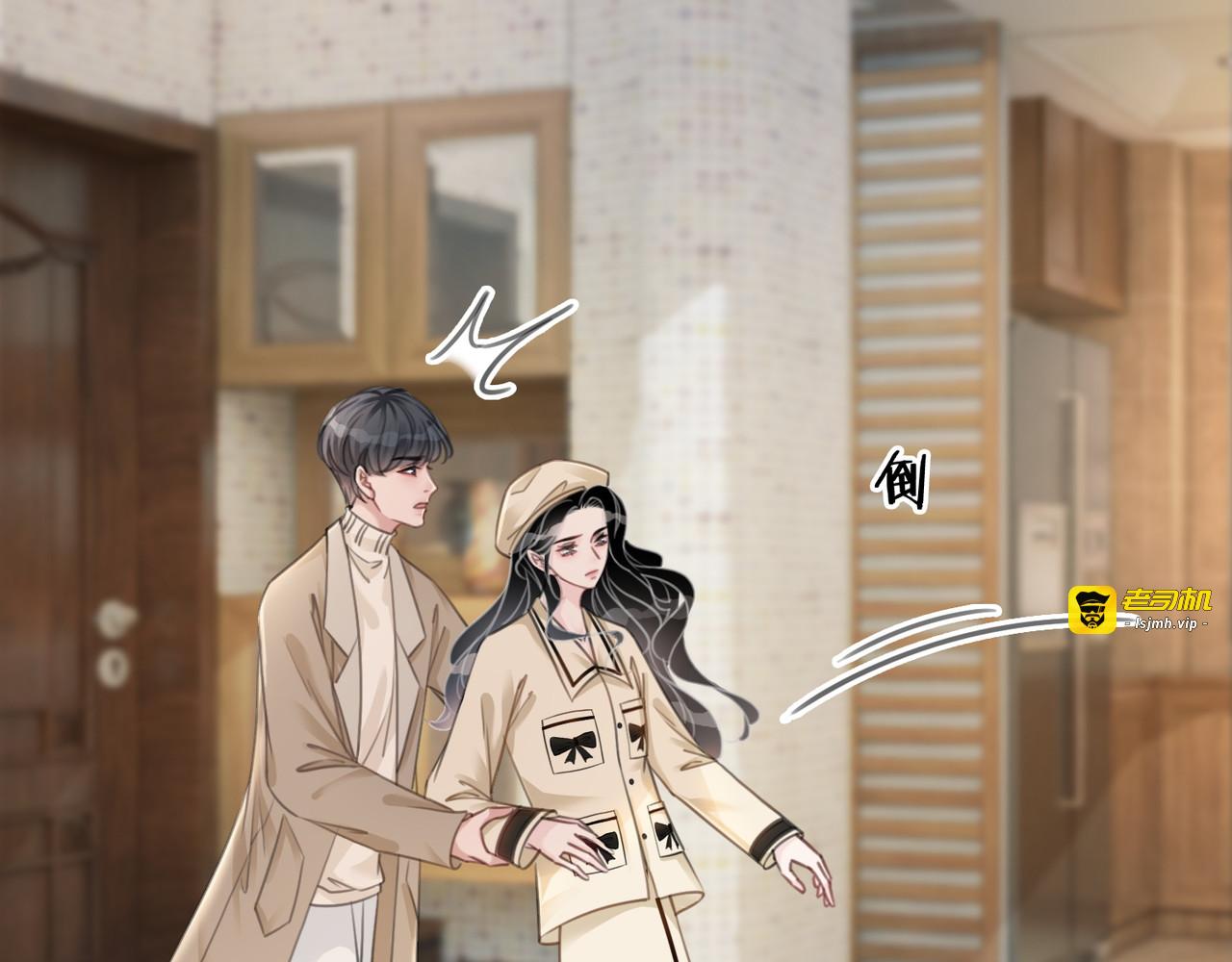 第93话 偏执症的原因 第 21 页