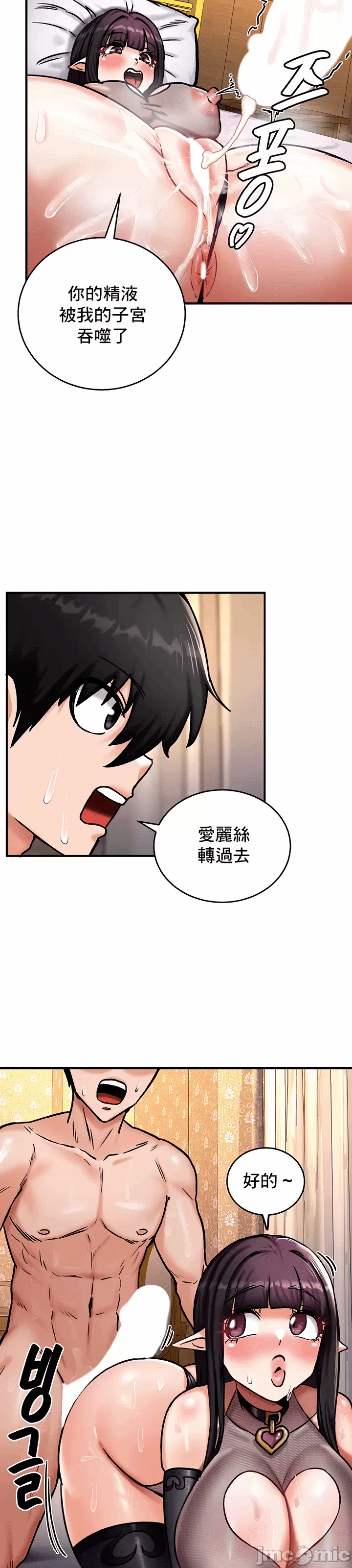 第6话 第 17 页
