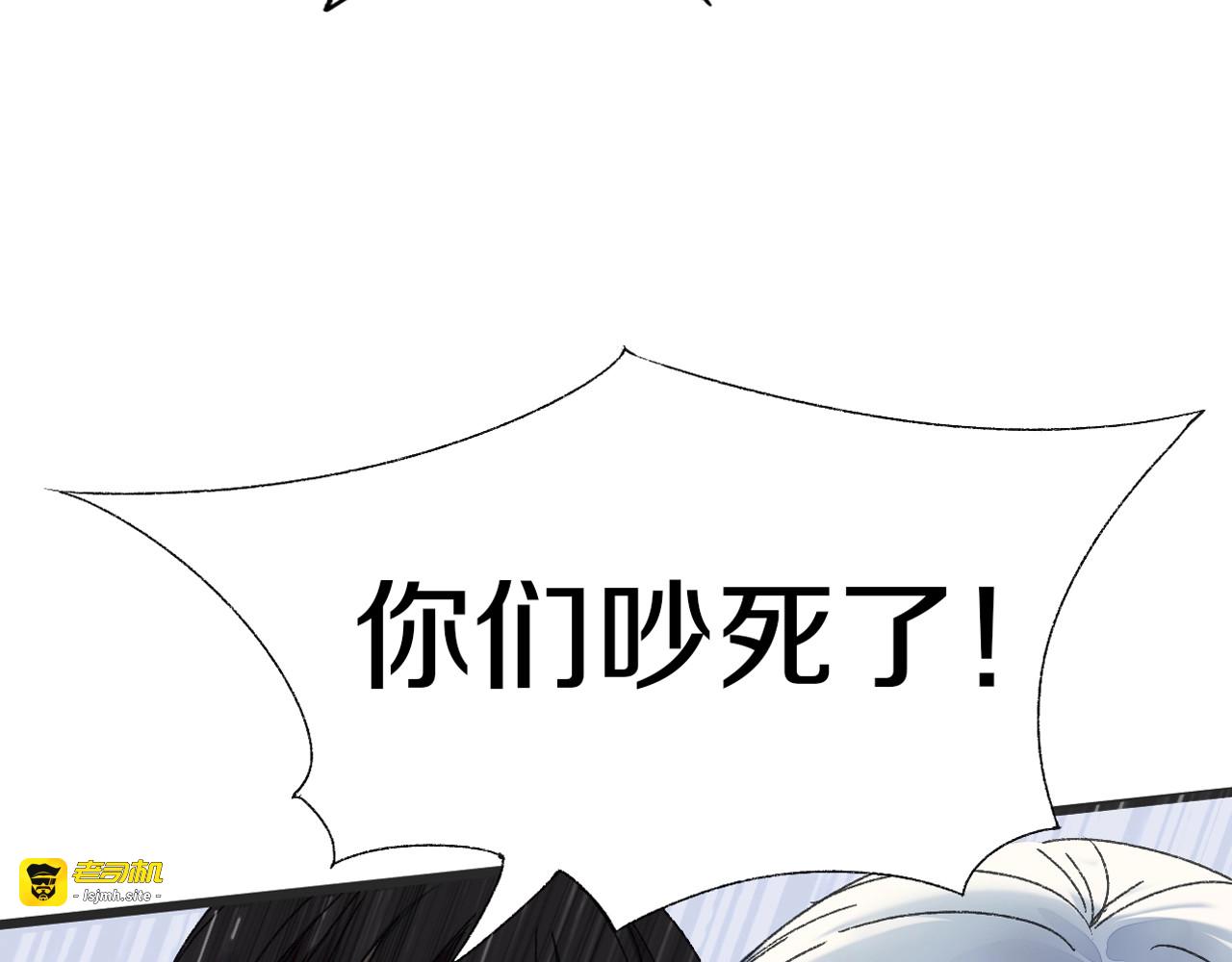 第39话 反转 第 39 页