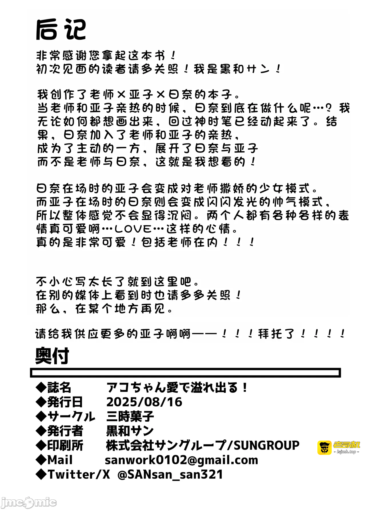 第一话 第 29 页