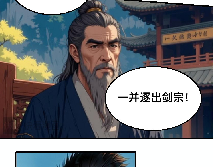 嘲讽 第 88 页