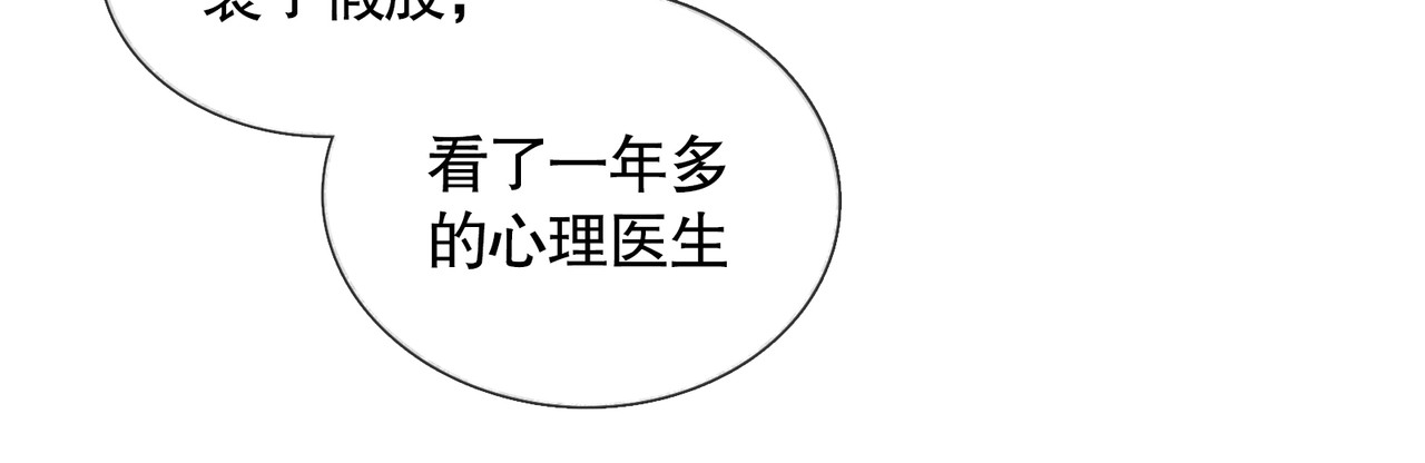 第31话 错路 第 24 页