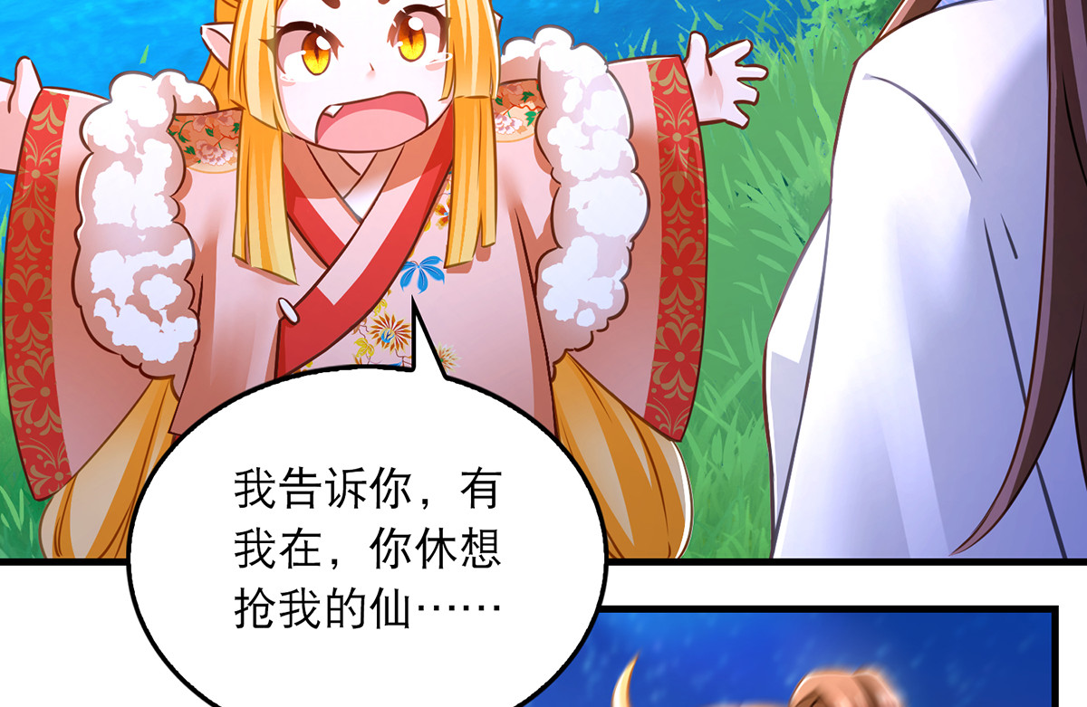 第62话 哭唧唧 第 36 页