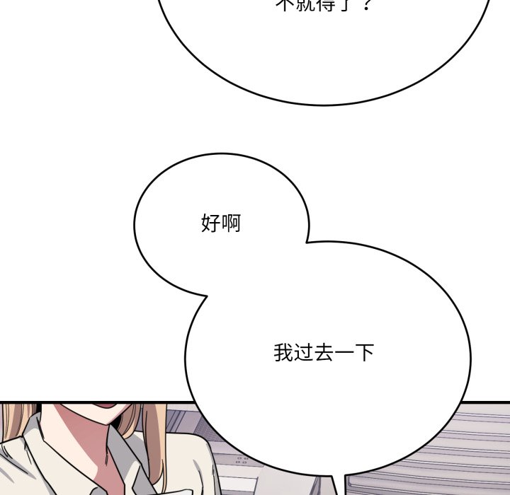 第19话 第 148 页