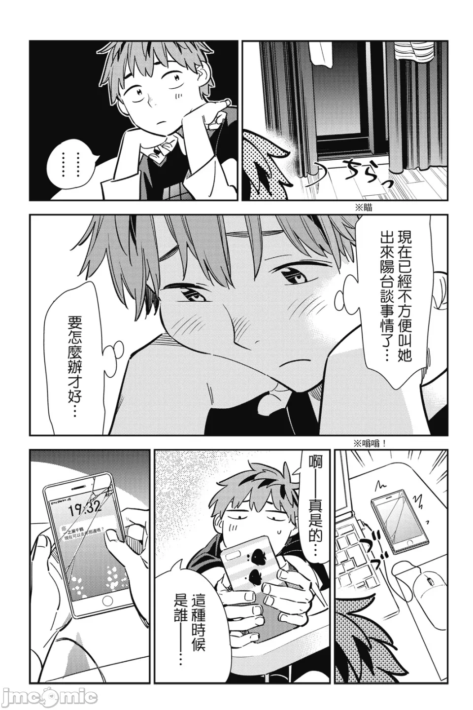 第25话 第 44 页