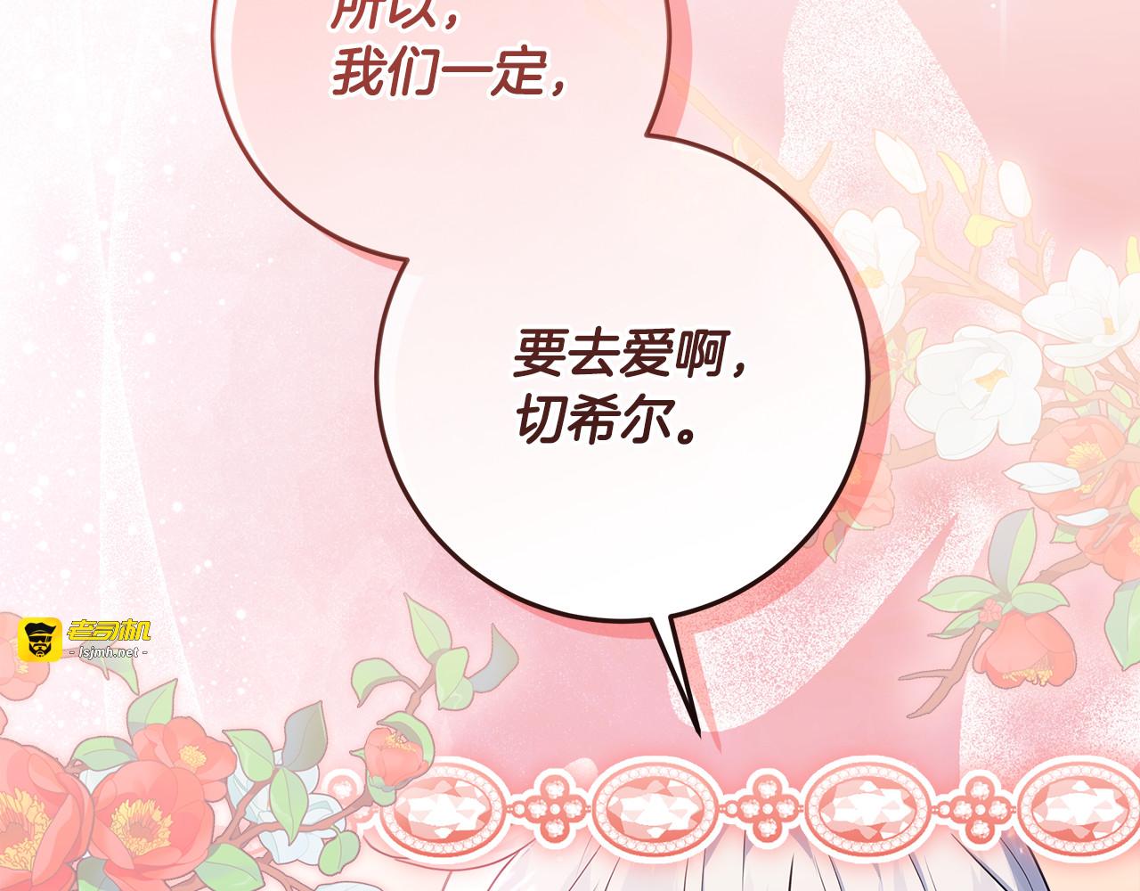 第39话 与爱情不沾边？ 第 129 页