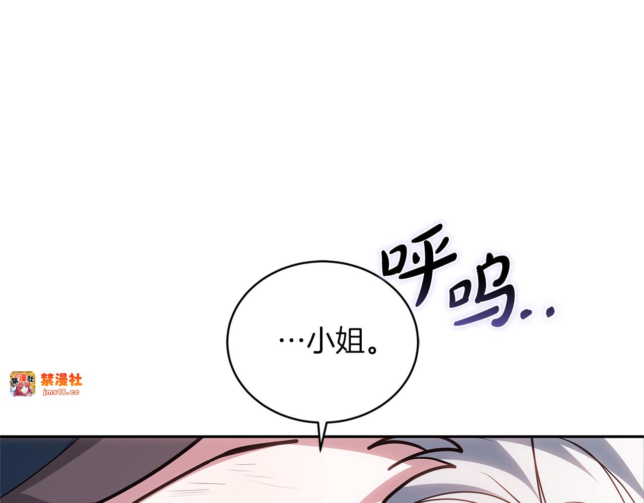 第70话 来晚了一步 第 213 页