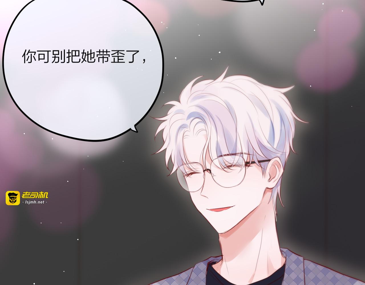 第67话 鸢小姐的请帖 第 67 页
