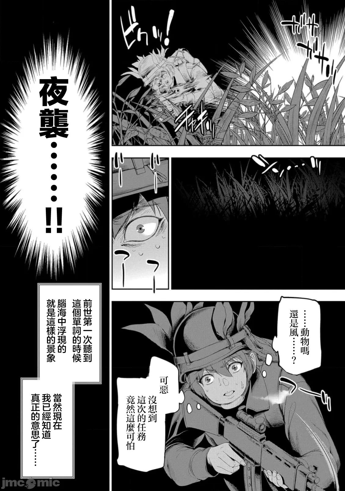 第60话 第 10 页