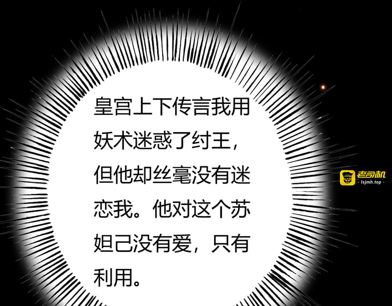 第15话 第 31 页