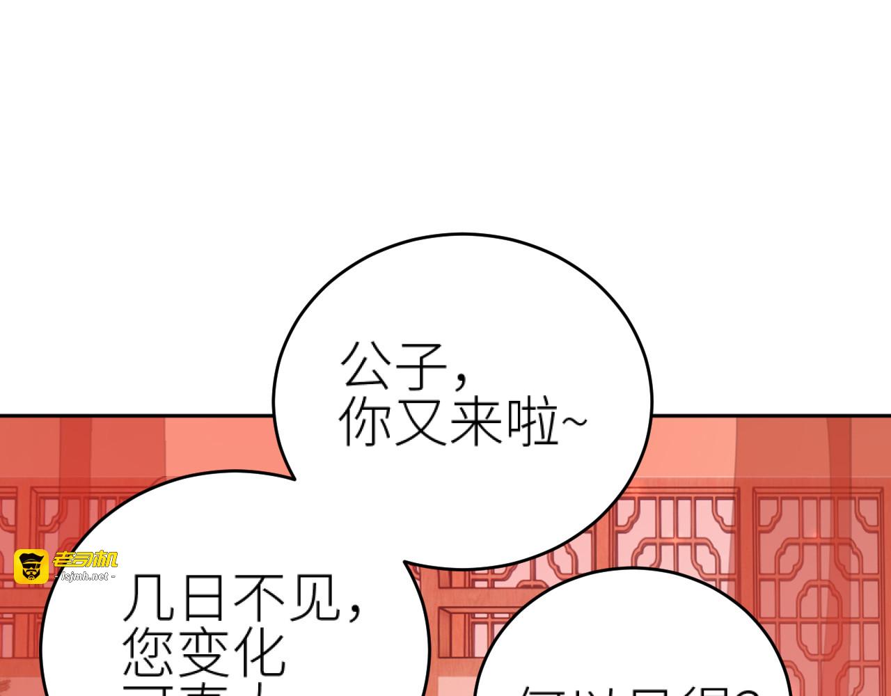 第96话：审问 第 7 页