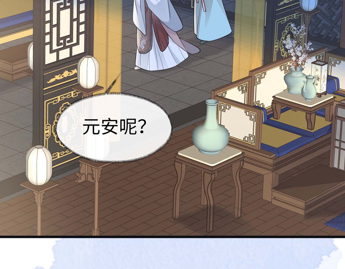 第143话 先帝再表白 第 58 页