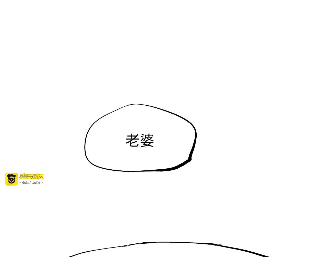 第21话 若爱只如初见 第 259 页