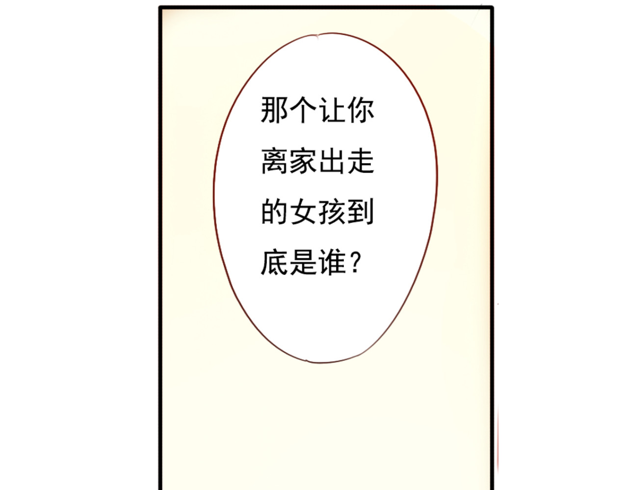 第62话 你当初为什么要放弃一切？ 第 22 页