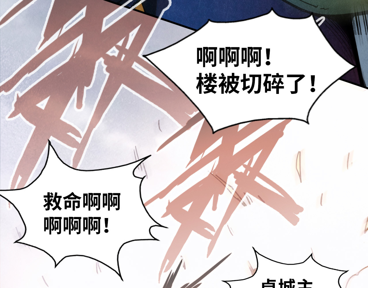 第94话 一路发财 第 90 页