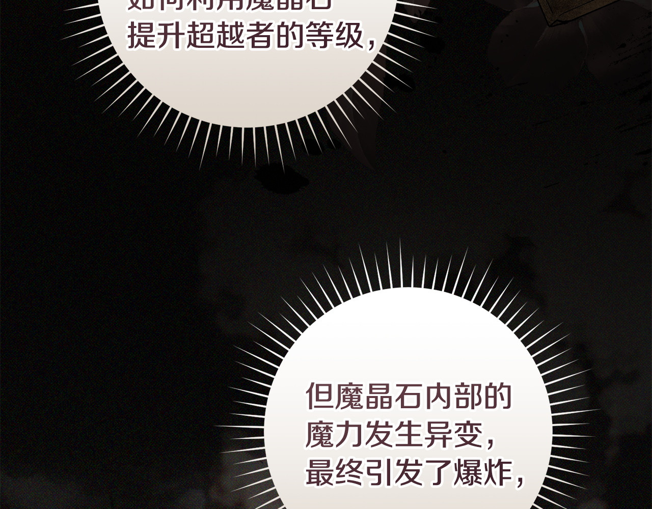 第36话 可疑的人 第 20 页