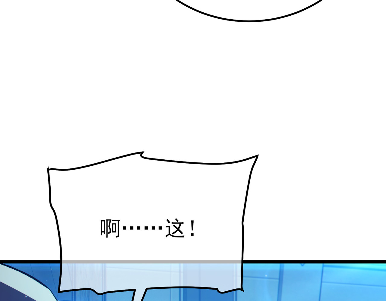 第99话 实力评估 第 86 页