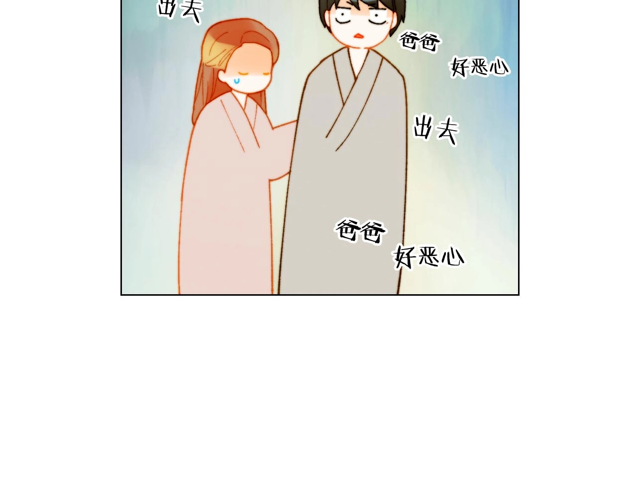 番外55 真的可以🙅🏻 第 106 页
