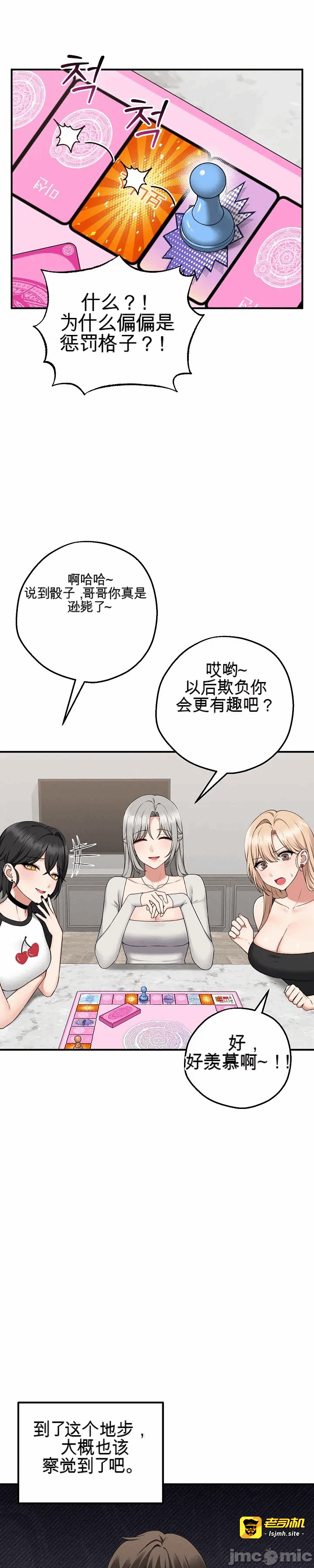 第1话 第 21 页