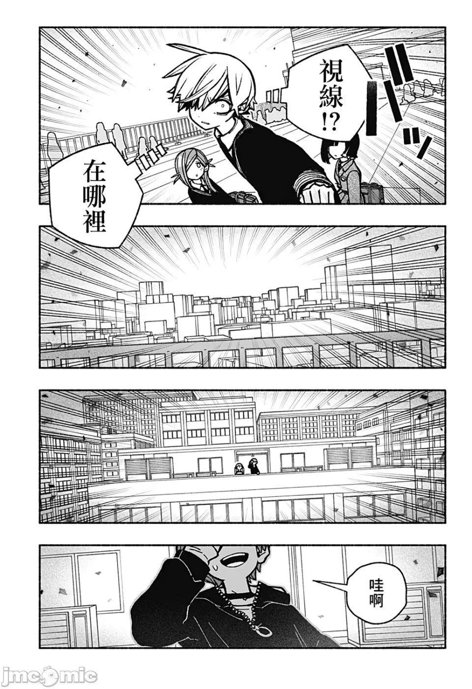 让驱魔师免于堕落 [有马あるま/フカヤマますく] エクソシストを堕とせない 第39话 - 7