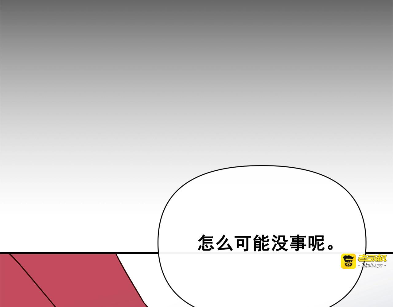 第36话 骑士的失态 第 113 页