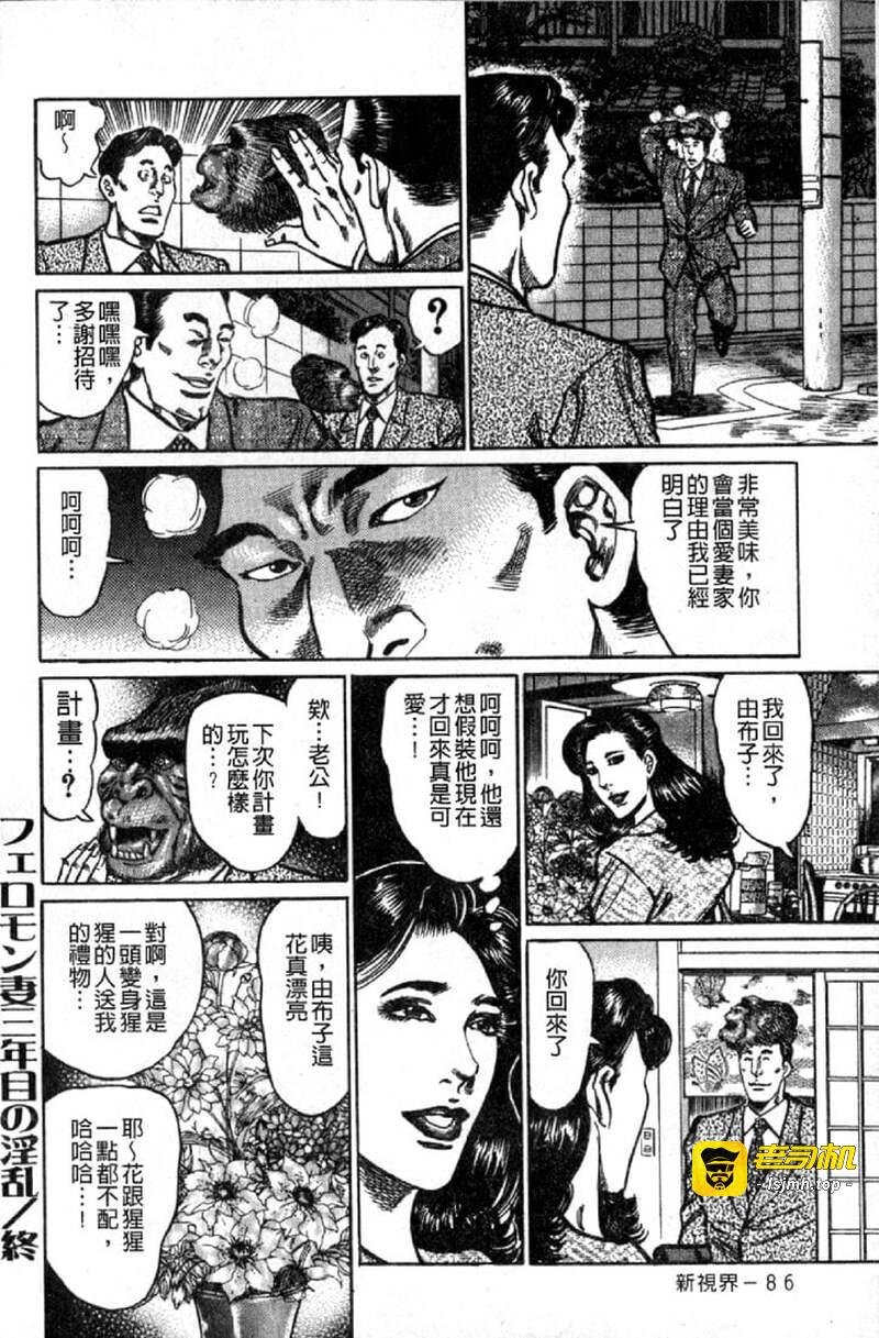 熟女的性爱痴狂物语 第1话 - 89