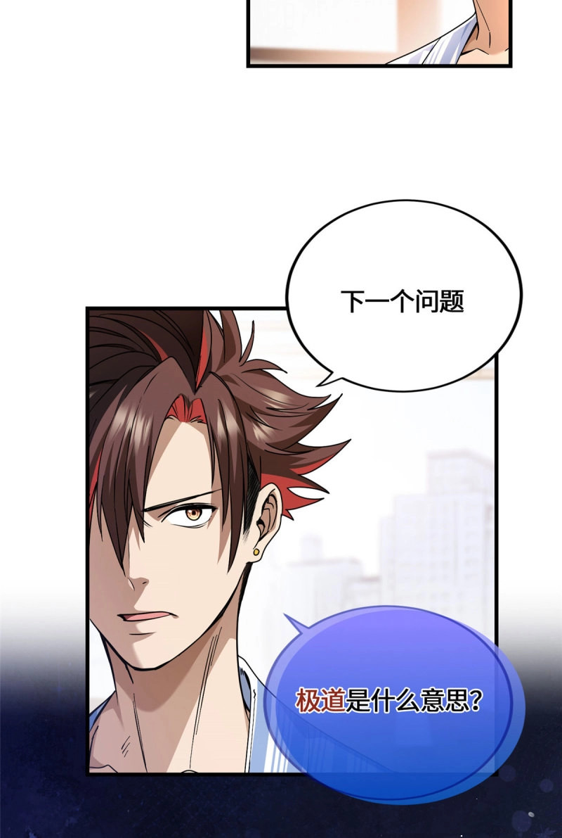 第46话 046 无双战魂 第 17 页